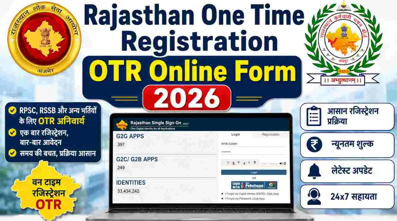 Rajasthan One Time Registration (OTR) Online Form 2026 